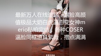   粉丝万众期待良家，婚纱女，老情人再相聚，炮火连绵呻吟震天响