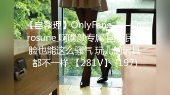 【OnlyFans】2023年亚籍女优 Ayakofuji 大奶风骚熟女刘玥等联动订阅，拍摄性爱订阅视频 女伴有白人也有亚洲人双女接吻 119