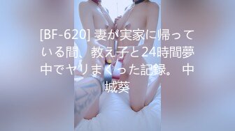 [BF-620] 妻が実家に帰っている間、教え子と24時間夢中でヤリまくった記録。 中城葵