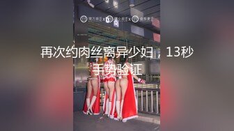 纯欲反差清纯少女『优咪』Cosplay银狼调教，拘束、高潮、羞辱、性交、连续高潮、淫语、口交、自慰