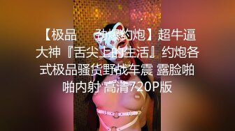 开奥迪A6的重庆白富美女神，萝御双修，极品身材反差母狗