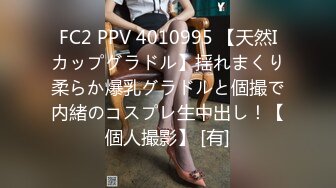 【新速片遞】  ✨“好想被老师操”家教老师故意找茬调教巨乳肥臀女学生却没想到学妹早就心有所图，上位骑乘一边操一边淫语