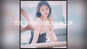 ✿91制片厂✿ ZCM007 驱魔大师爆操美乳少女 艾熙