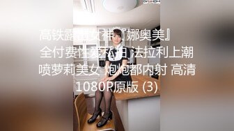 性感翘臀身材肉肉妹子黑丝高跟鞋 隔着丝袜掰开逼逼再换肉丝开档 很是诱惑喜欢不要错过