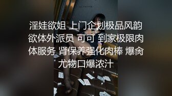 swag出品見面就開幹從樓梯間到床上爽到無法停止抽插到中出