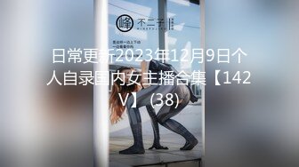 2024年巨献【Fiona_o】至今仍记得第一次看到Fiona视频时的惊艳绝美，超近抽插菊花 (3)