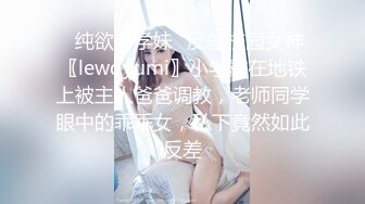 【极品性爱??制服诱惑】?推特大神TL?00后洛丽塔女友最新土豪定制私拍③楼道站炮内射萝莉女友 高清1080P原版