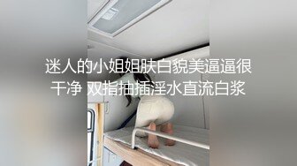 168美腿小骚货！迫不及待想要被操！脱掉丁字裤，骑乘位主动深插，翘起美腿后入猛怼，娇喘呻吟不断