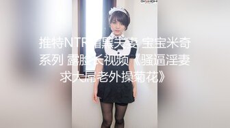 【PANS重磅】人气新模【潼潼】无内黑丝 露穴 最新花絮