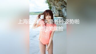 在校學生妹被下藥後死豬一般隨意玩弄