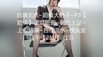 科技楼蹲守镂空短裙长发美女 肉肉的美穴细长的逼缝 