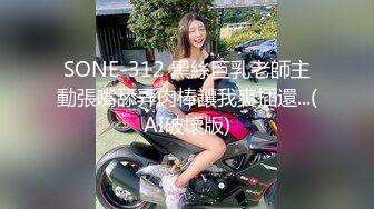 【硬核淫啪大神】Make性专家 凌辱调教极品女仆母狗校花 粉嫩美乳黑丝性玩物 尽情蹂躏爆肏 内射抽搐蜜穴淫液