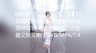 [2DF2] 嫖娼达人酒店800元约啪私下兼职援交的水嫩大学美女,一对美乳看的性欲大增把床都干歪了,看逼毛就知道很嫩.[BT种子]