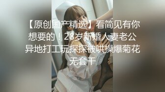 新晋网红美少女洛美瑶瑶新作之思春等待