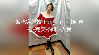 香港欲女Carla性爱私拍流出