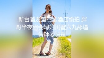 百度云泄密流出广东珠海96年白领女骑手张冰怡惨遭驴友下药迷玩