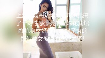 高颜值魔鬼美女TSVica 和女友直播，性瘾美妖操了女友三回，被女友戴假棒反操 妖声呻吟声淫荡交叉 好诱惑啊！