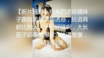 漂亮小女友 这身材太极品了 大乳晕大奶子饱满挺翘 稀毛鲍鱼粉嫩 有这样的女友太性福了 在家被大鸡吧男友无套