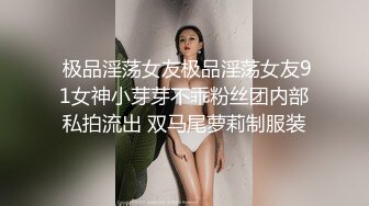 【瘦子探花梦幻馆】10-22良家眼镜妹，刚操完又硬了，妹子又要被搞，超近完美视角