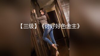 【3P4P5P女女互勉剧情COS】Hunnybunny 极品福利，第二弹12