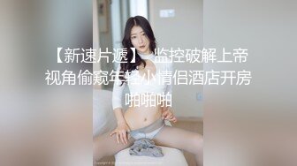 ⚫️⚫️高能预警！极品身材颜值巅峰！比女人还好看超骚外围T娘【紫苑】私拍，直男最爱