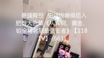 无水印10/4 黑玫瑰伪娘21岁篮球体育生小哥殊不知是被人妖口爆VIP1196