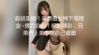 肉嘟嘟的妹子丰满吊钟大奶子掰穴自慰，闺蜜再旁