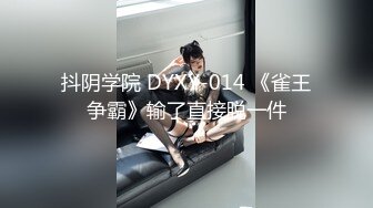 【SCV出品 必属精品】出轨爆操3P骚母狗水流不止竭斯底里