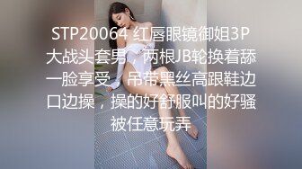 当你面对在表文静柔弱娇小可人的小女孩时，不用怜香惜玉，只要操不死，就往死里操，然后支持一下兄弟，进我的电报群，谢谢