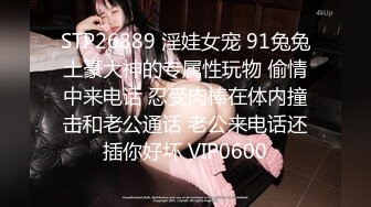 STP18981 极品淫荡女友【芽芽】啪啪口交肛交性爱私拍流出 粉丝团性爱爆操 黑丝啪啪篇