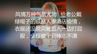 风情万种气质尤物✿给老公戴绿帽子的极品人妻酒店偷情，衣服还没脱完被后入一边打屁股，全程被干到神志不清