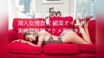 黑丝按摩女郎兔兔乱指尖上的SPA 肉棒好硬好大呀深喉吸吮 女上位摇摆榨精