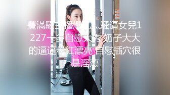 4/16最新 假屌捅了几下就流出淫水撩起衣服看白嫩小奶子VIP1196