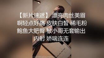 校花女神又被干了【来看美女啦】无套内射~爽，柳腰蜜桃臀，还是个无毛白虎，奶子挺漂亮