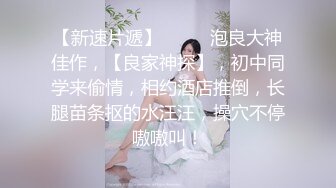 10-18战神小利约啪年轻美乳妹子，温柔可人，中途拔套被发现大吵一架