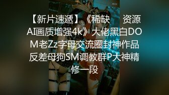 《重磅精品福利》OnlyFans神仙顏值極品反差婊（Sabee996）大尺度自拍視圖 有錢人的玩物無水原檔91P 視頻44V高清原版 (4)