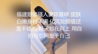 36E童颜巨乳美妞，染了一头红发，不知道吃了什么，两个车灯这么大，全裸诱惑无毛美穴，超级视角手指扣入，搞得很湿