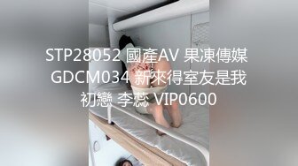 GS自购-售价22【 KFC 】极品美女和男友买衣服。包臀短裙骚内 低视角前后cd