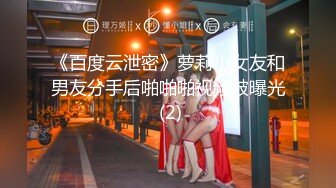 【AI画质增强】爱豆传媒 调教痴迷甜心教主的老公 这个女优是真的漂亮，乳晕也很带感，十分不错！