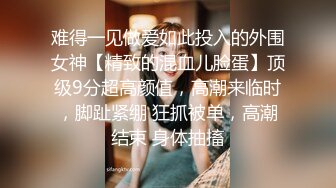 漂亮大奶黑丝小姐姐 吃鸡舔菊花 身材丰满 在家被大哥多姿势无套输出口爆 休息换白丝继续无套口爆