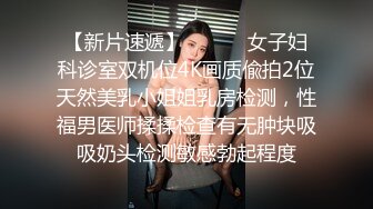 优雅气质尤物御姐女神✿老公满足不了的骚逼人妻，穿着连体丝主动上门求操！征服女人最好的方式就是把她给操服了