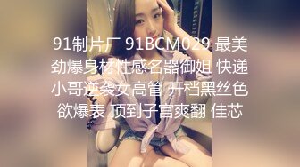 【OnlyFans】逃亡JJ爱KK，狂干群P，大型淫乱场面，两人真实夫妻，女的身材超级棒，群p的场面太过震撼 121