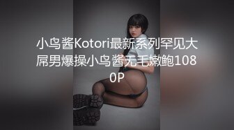 STP32627 起点传媒 性视界传媒 XSJKY107 初次见面就不小心摸到鸡鸡 优娜