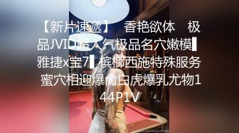 【某某门事件】第136弹 湖南婚纱事件❤️无良摄影师借口免费多拍照片约新娘吃饭灌醉迷奸视频流出！[33.55M_MP4_00_04_59XN]