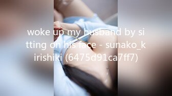 woke up my husband by sitting on his face - sunako_kirishiki (6475d91ca7ff7)