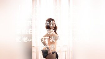 『ED Mosaic』台北小美女捷咪一个人自慰不够爽??想找一个男人来解馋，结果来了一双