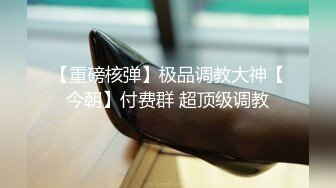  小姨子和姐夫偷情连续两炮真刺激，全程露脸制服丝袜高跟好身材