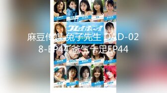 【新速片遞】  2023-06-12新流出酒店偷拍❤绝美气质少妇D罩杯巨乳诱惑