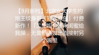 《萝莉重磅?泄密》微博红人极品小嫩比【三寸萝莉再次翻车】V信群会员福利紫薇潮喷灌肠鸳鸯浴足交