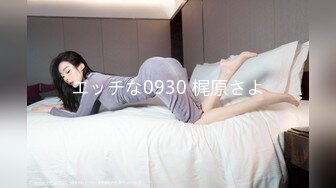 エッチな0930 梶原さよ